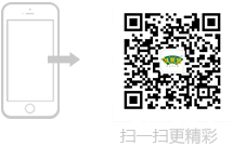 扫一扫更精彩