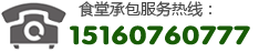 全国咨询热线：15160760777